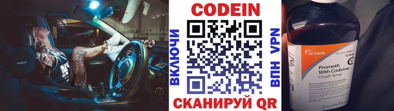 Codein напиток Lean (лин)  гидра ТОР  Красновишерск 