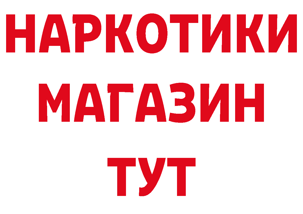 Что такое наркотики сайты даркнета наркотические препараты Красновишерск