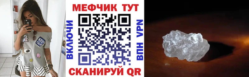 МЯУ-МЯУ кристаллы  мега сайт  Красновишерск 